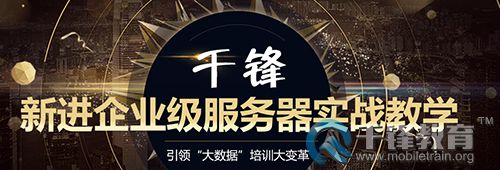 千锋大数据开发培训.jpg