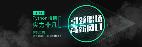 广州Python培训.jpg