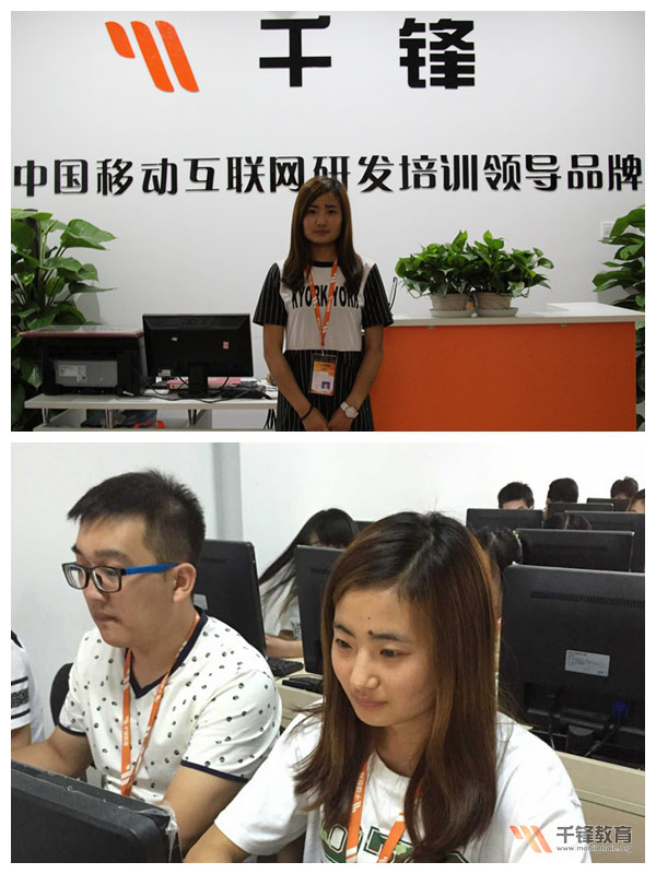 百度有钱4999元助学金千锋学员获得者姜姗姗