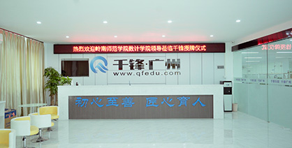 广州IT培训机构